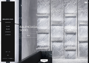 巴黎世家 官方网址 法国时尚网站大全