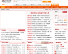 乐居家居装修论坛 官网地址 bbs.jiaju.sina.com.cn 餐饮美食类网站排行榜