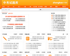 中考试题库 官网地址 shiti.zhongkao.com 餐饮美食类网站排行榜
