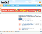 奉化论坛 官网地址  餐饮美食类网站排行榜