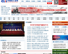 中国轻工业网 官网地址 clii.com.cn 餐饮美食类网站排行榜