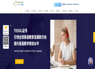 TESOL总部官网 官网地址 www.tesolchina-gov.com 餐饮美食类网站排行榜