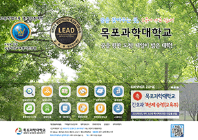 木浦科学大学 官方网址 韩国教育网站大全