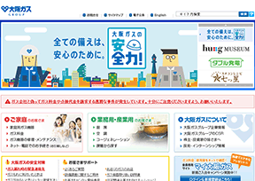 大阪瓦斯株式会社 官方网址 日本商业网站大全