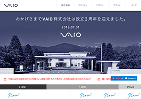 VAIO 官方网址 日本商业网站大全