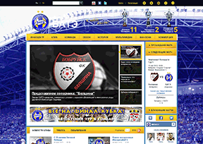 鲍里索夫足球俱乐部 官方网址 白俄罗斯体育网站大全