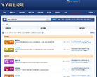 YY粉丝论坛 官网地址 bbs.yyfensi.com 餐饮美食类网站排行榜