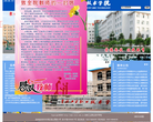 吉林工业职业技术学院 官网地址 jvcit.edu.cn 餐饮美食类网站排行榜
