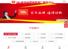 JBL音响品牌销售推广服务中心 官网地址 gzjbl.cn 餐饮美食类网站排行榜