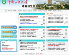 中南民族大学本科招生信息网 官网地址 zsb.scuec.edu.cn 餐饮美食类网站排行榜