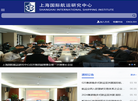 上海市国际航运研究中心 官网地址 sisi-smu.org 餐饮美食类网站排行榜