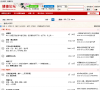 建德论坛 官网地址 bbs.jdnews.com.cn 餐饮美食类网站排行榜