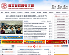 河北省教育考试院 官网地址 hebeea.edu.cn 餐饮美食类网站排行榜