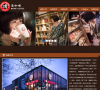 漫咖啡官网 官网地址 coffeeofchina.com 餐饮美食类网站排行榜