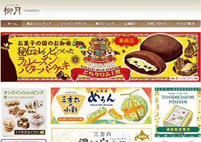 株式会社柳月 官方网址 日本美食网站大全