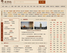 弘善佛教网 官网地址 liaotuo.org 餐饮美食类网站排行榜