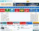 中国防水企业网 官网地址 cnwen.net 餐饮美食类网站排行榜