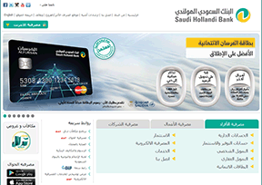 沙特荷兰银行 官方网址 沙特阿拉伯银行网站大全
