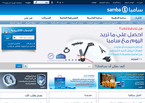 桑巴金融集团 官方网址 沙特阿拉伯银行网站大全