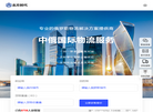 中俄货运专线物流 官网地址 www.bei99.com 餐饮美食类网站排行榜