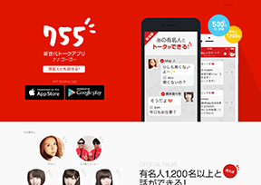 日本755 官方网址 日本社交网站大全