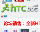 HTC手机论坛 官网地址  餐饮美食类网站排行榜