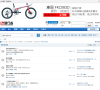 骑行者论坛 官网地址 bbs.cyclist.cn 餐饮美食类网站排行榜
