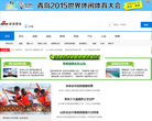 新浪青岛 官网地址 qd.sina.com.cn 餐饮美食类网站排行榜