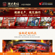 辣火老灶火锅底料 官网地址 www.lahuolaozao.com 餐饮美食类网站排行榜