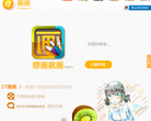 17画画 官网地址 17huahua.com 餐饮美食类网站排行榜