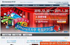 联想官方网站 官方网址 美国其他网站大全