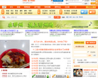 鄂州网 官网地址 ezhou.com 餐饮美食类网站排行榜