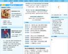 搜狐健康社区 官网地址 club.health.sohu.com 餐饮美食类网站排行榜