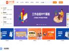 有点料PPT吧1 官网地址 www.pptb.cn 餐饮美食类网站排行榜