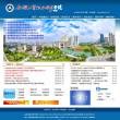 安徽工贸职业技术学院 官网地址 ahgmedu.cn 餐饮美食类网站排行榜
