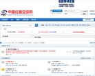 中国红盾论坛 官网地址 bbs.aicbbs.com 餐饮美食类网站排行榜