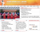 中国职业教育与成人教育网 官网地址 cvae.com.cn 餐饮美食类网站排行榜