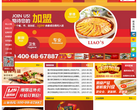 廖记棒棒鸡官方网站 官网地址 liaoji.com 餐饮美食类网站排行榜