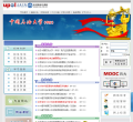 中国石油大学(华东)远程教育学院 官网地址 xueli.upol.cn 餐饮美食类网站排行榜