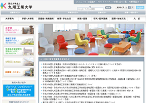 日本九州工业大学 官方网址 日本教育网站大全