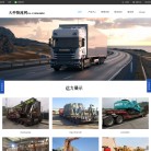 大件物流网 官网地址 13385618892.com 餐饮美食类网站排行榜