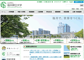 福井县立大学 官方网址 日本教育网站大全