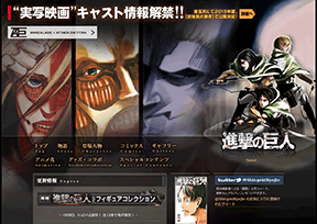 进击的巨人 官方网址 日本动漫网站大全