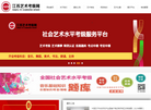 江苏艺术考级网 官网地址 jsyskjw.com 餐饮美食类网站排行榜