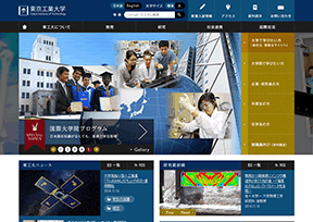 东京工业大学 官方网址 日本教育网站大全