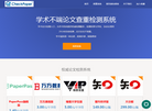 检测论文网 官网地址 checkpaper.net 餐饮美食类网站排行榜