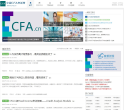 中国CFA考试网 官网地址 cfa.cn 餐饮美食类网站排行榜