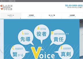 CLARE VOICE声优事务所 官方网址 日本影视网站大全
