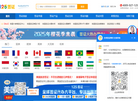 125签证 官网地址 www.125visa.com 餐饮美食类网站排行榜