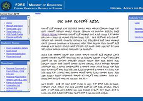 埃塞俄比亚国家考试部 官方网址 埃塞俄比亚教育网站大全